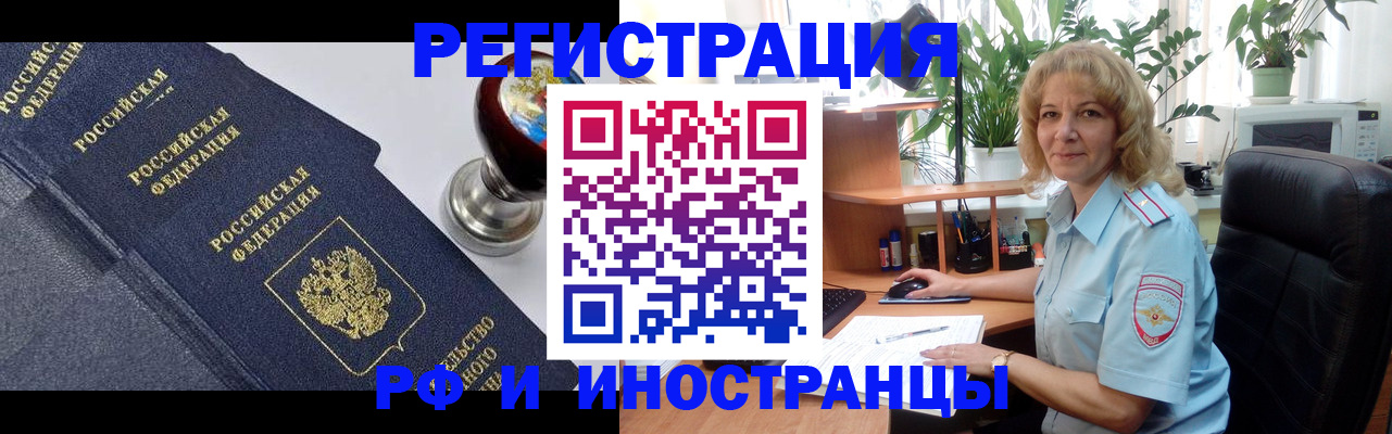 прописка для кредита в Белгороде