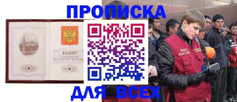временная регистрация адрес в Белгороде