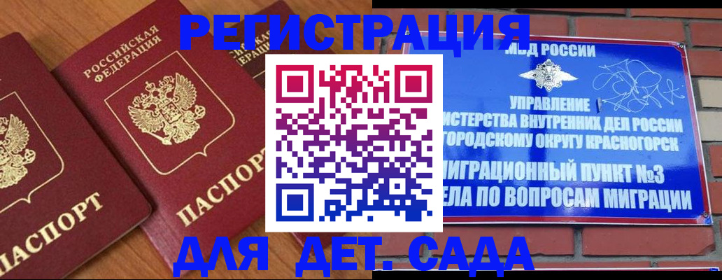 временная регистрация собственник в Белгороде